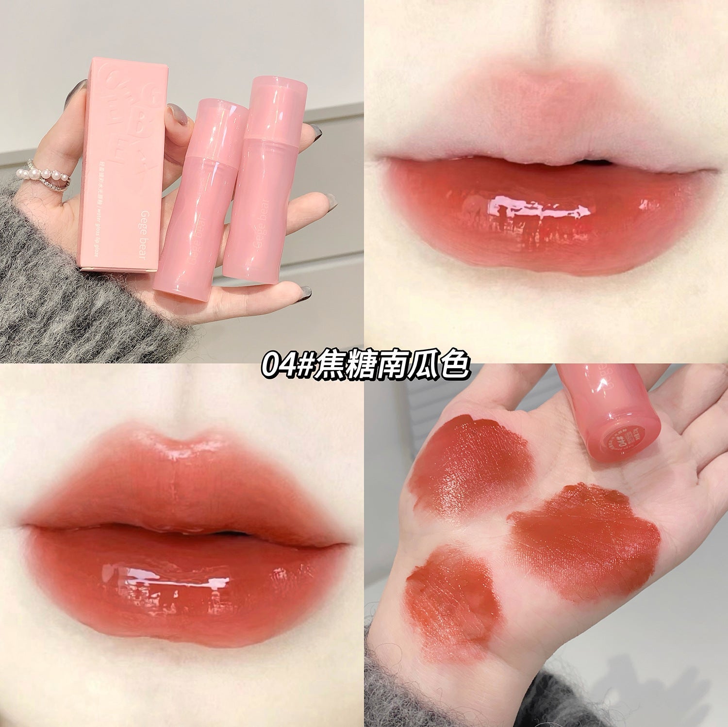 Gloss Hidratante Con Color Gege Bear